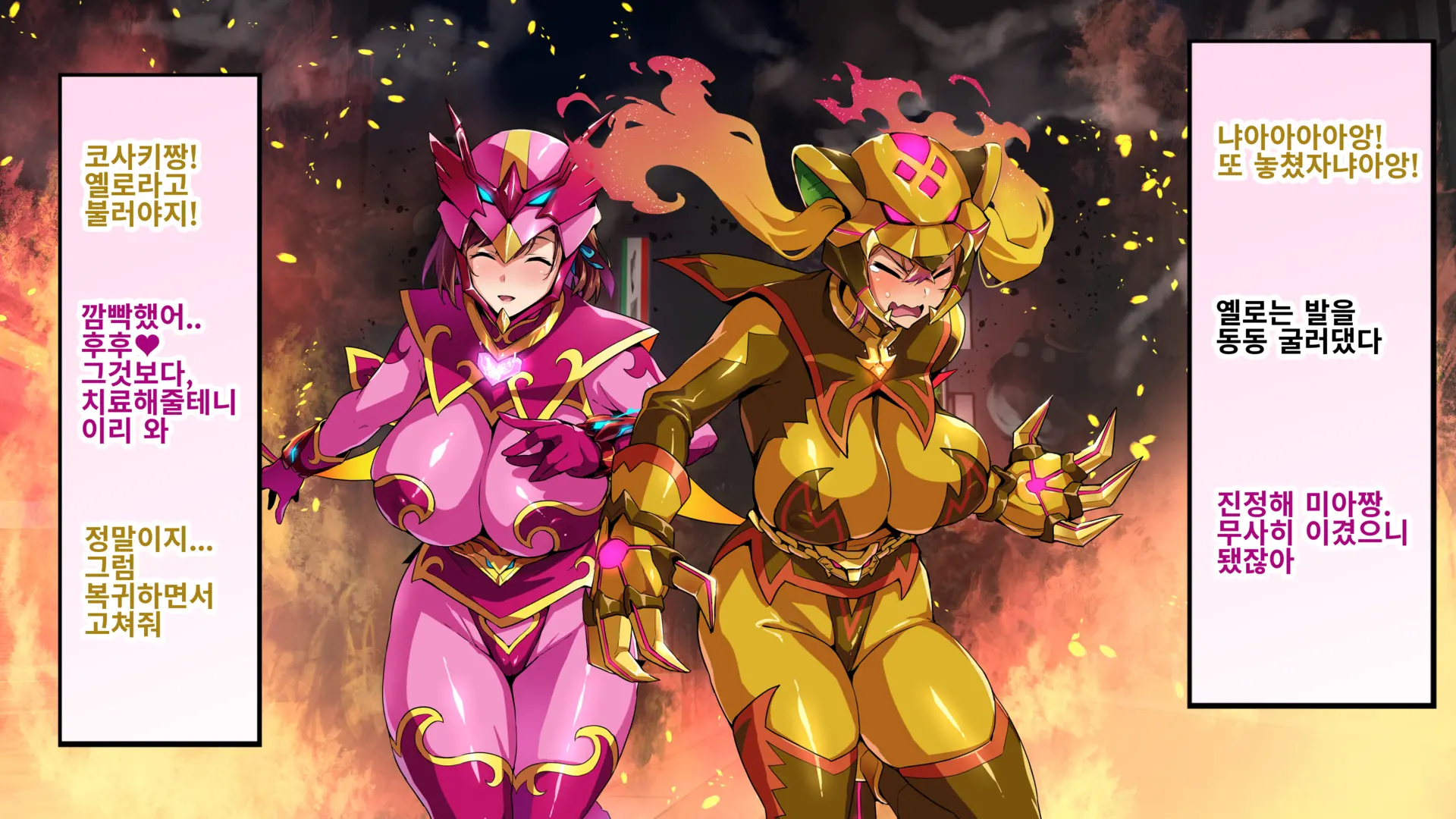Juukon Sentai Juusoldiers 1~7C
